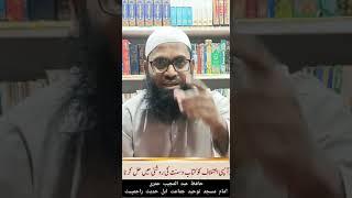 itheth karo Allah aur uske Rasool By:-Hafiz Shaik AbdulMujeeb Umri 𝓗𝓪𝓯𝓲𝔃𝓪𝓱𝓾𝓵𝓵𝓪𝓱