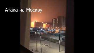 Почему дроны ВСУ до сих пор налетают на Москву?