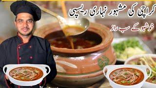 Nihari Recipe By Chef M Afzal|