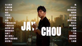 周杰倫好聽的30首歌 Best Songs Of Jay Chou 周杰倫最偉大的命中 - 30 Songs of the Most Popular Chinese Singer