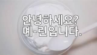 안녕하세요 몌린입니다