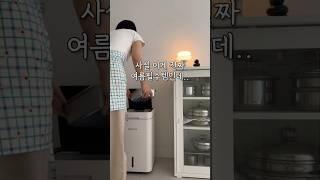 사실 이게 진짜 여름 필수템인데…