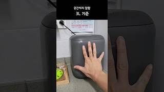 음식물 처리기 - 음식물냉장고가 가성비 갑 #음식물처리기 #음쓰냉장고 #음식물냉장고 #음식물쓰래기