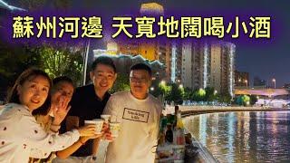 上海蘇州河邊天寬地闊喝小酒 ︱Magnet磁食牛排漢堡．蘇州河濱步道