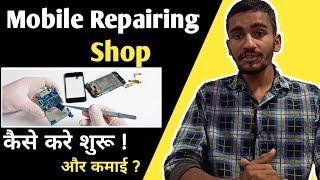 Rajan Sharma : Mobile Repairing shop idea in hindi | kaise kare shuru | Mobile Repairing business