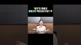 증명사진 찍기 전 필수로 해야 할 것!!! (Feat.남성 주목) #증명사진 #메이크업