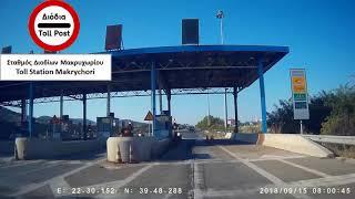 A1 / E75 EVZONI - THESSALONIKI - ATHENS