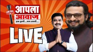 LIVE । अजित गव्हाणे यांच्या प्रचारार्थ खा.डॉ. अमोल कोल्हे यांची जाहीर सभा लाईव्ह