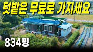 엄청 넓은 텃밭을 거의 공짜 가격으로 만나보세요! - (땅보스TV , 협동부동산) 충청북도 충주시 엄정면 율능리