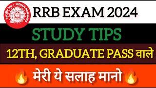 RRB EXAM 2024 STUDY TIPS ।। RRB EXAM STUDY PLAN ।। RRB PREPARATION TIPS