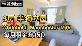 Banana UK Property (Whitefield, Manchester M45) 出租物業 - 每月租金£950-REF:(690026)