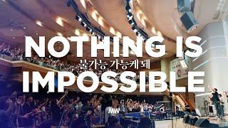 불가능 가능케 돼 - 마커스워십 | 심종호 인도 | Nothing is impossible