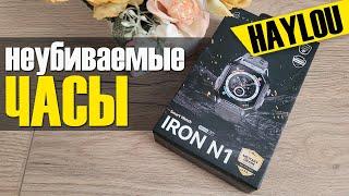 Защищенные Смарт Часы Haylou Iron N1 - Обзор и Отзыв