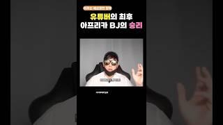 뻑가 신상 공개 완료 #과즙세연 #뻑가 #뻑가신상