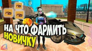 НА ЧТО ФАРМИТЬ НОВИЧКУ В 2025 НА ARIZONA RP GTA SAMP