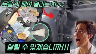 그냥 좀 버려라!!! 다 찌그러진 차 살려보갰습니다