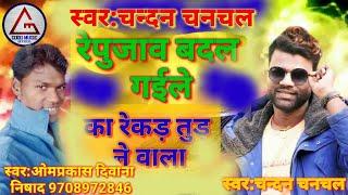 पूजवां बदल गईले 2  Omprakash Dewana