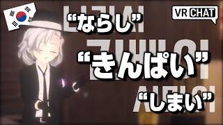 Korean Man Teaches Japanese Words That Even Japanese Man Didn’t Know