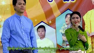 တစ်ရွာသားနဲ့ကွမ်းတောင်ကိုင် (official music video)