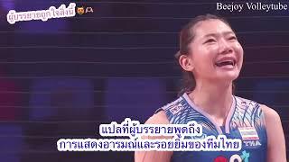 Chatchu-on Moksri ผู้บรรยายประทับใจ บุ๋มบิ๋ม ชัชชุอร สาวน้อยร้อยอารมณ์  | VNL 2024