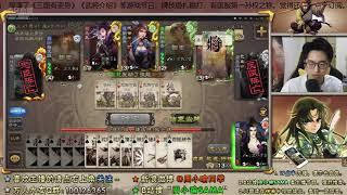 【周小瑜解说三国杀】行殇和放逐要搭配起来使用哦   20190613