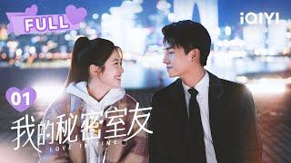 【FULL】MULTISUB 是人是鬼？神秘女子闪现男子公寓 | 我的秘密室友 Love in Time EP01 | 杨旭文 向涵之 | ︎ 爱奇艺心动剧场 ︎