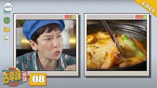 Old Taste Detective S5 古早味侦探 S5 EP8 - Uncovering the secrets of Fish Head Curry!