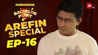 Bachelor Point | Arefin Special | EPISODE- 16 | Shamim Hasan Sarkar