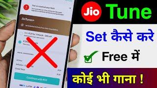 jio tune kaise set kare | jio tune set problem in jiosaavn | how to set caller tune in jio | jiotune