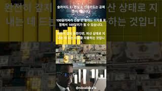 인생을 바꿀 수 있는 5가지 재정 진실