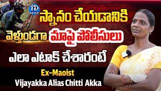 EX-Maoist Member Chittamma ( Vijaya) Exclusive Interview | Crime ANalysis | iDream Telangana