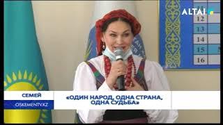 ОДИН НАРОД, ОДНА СТРАНА, ОДНА СУДЬБА