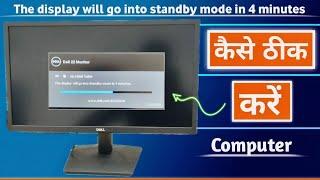 The display will go into standby mode in 4 minutes dell || no hdmi cable || going into standby mode