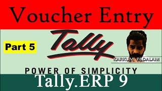 Voucher entry in Tally ERP 9 | Tally voucher entry | Voucher entry with examples in Tally ERP 9