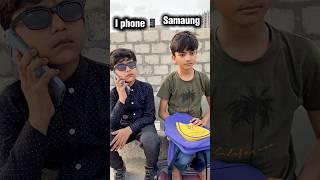 Iphone vs Samsung #saadivlogs #saadi #viral #trending #funny #comedy #viral #youtubeshorts #brothers