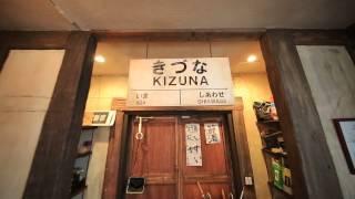 【レトロ駅舎建築】きづな住宅の会社が30年前の川越駅東口木造駅舎へ