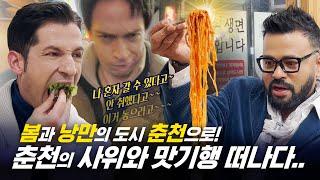 [354 근황_#237]춘천 사람들은 닭갈비만 먹나요!?? ㅣ 춘천 원도심 ㅣ 봄슐랭 가이드