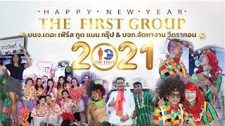 The First Good Man Group Happy New Year 2021