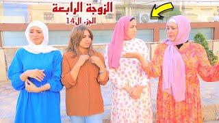 امنية تحضر فرح الحاج 14 - شوف حصل اية !