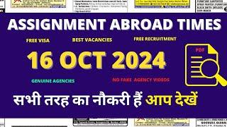 Assignment Abroad Times Today, 16 Oct 2024, Gulf Jobs Vacancies, Assignments overseas newspaper pdf