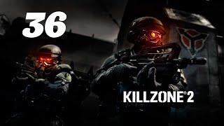 Killzone 2 Часть: Дворец Визари Глава: Внутренний двор