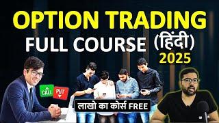 Options Full Course 2025 in Hindi || ये COURSE आपको काबिल बना देगा