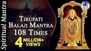 Tirupati Balaji Mantra - 108 Times | Very Powerful Mantra  ( Full Songs )