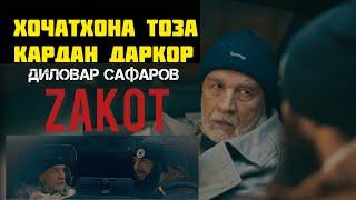 ИН ҲОДИСА ШУДАСТ! Диловар Сафаров  Dfilm.tj Dilovar Safarov