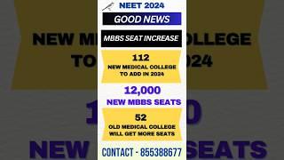 NEET 2024 112 New MBBS College started 12,000 new Seat Increment #shorts #viral #shortvideo