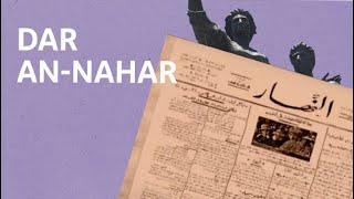 Dar An-Nahar