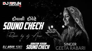 દીવાની દીવેટે ।। SOUND CHECK VIBRATION VERSION ।। Geeta Rabari _ New Remix _2023_ DJ ARUN REMIX