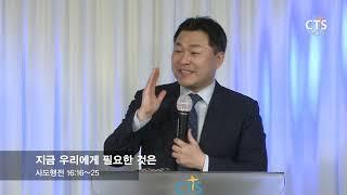 [CTS부산방송 중보기도회] 벨국제아카데미 박군오 목사