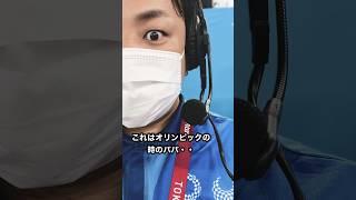 パパの正体 #shorts