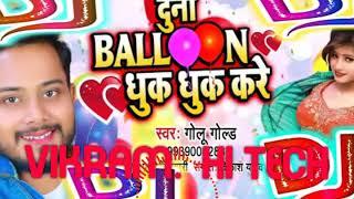 DJ Raj Kamal basti vs DJ Rohit Raj gorakhpur vs DJ Vikram Babu hi tech no 1 दूनोBalloon dhuk dhuk ka